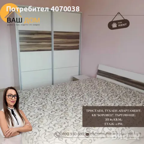 тристаен апартамент, снимка 7 - Aпартаменти - 49204257