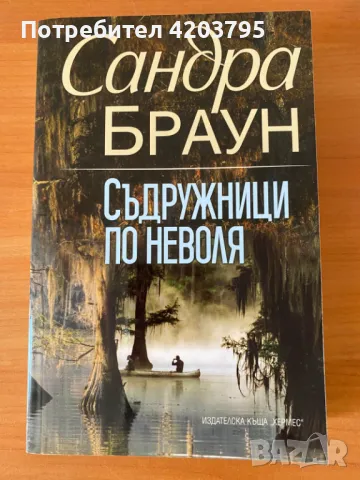 Книги, снимка 1 - Други - 46935985