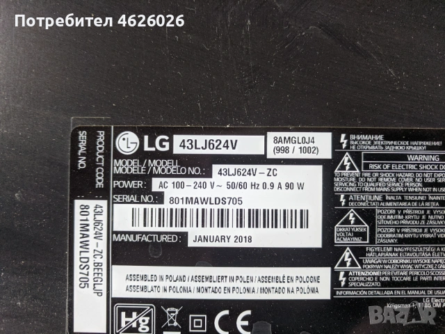 LG 43LJ624V-LD75M/LD75H EAX67129604/1.0/-EAX67147201/1.4/-HV430FHB-N4D Tcoon Board, снимка 2 - Части и Платки - 53288786