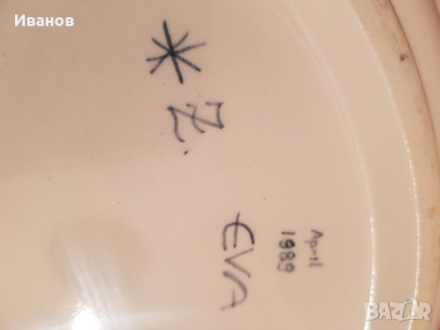 Голяма нова ретро чиния от 1989 година , снимка 7 - Антикварни и старинни предмети - 52924483