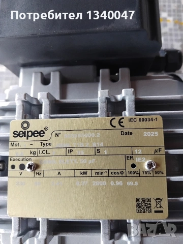 ел.двигател монофазен 0,37 kw 2800 оборота , снимка 2 - Електродвигатели - 53326682