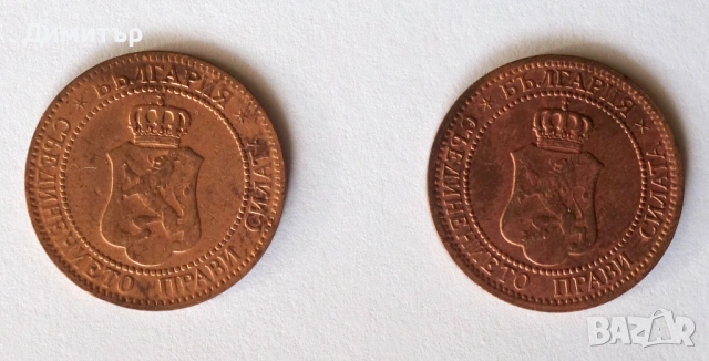 Монети-царство България, снимка 2 - Нумизматика и бонистика - 53147919