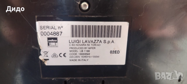 Кафемашина Lavazza Blue LB 1100 с капсули, снимка 7 - Кафемашини - 53898721