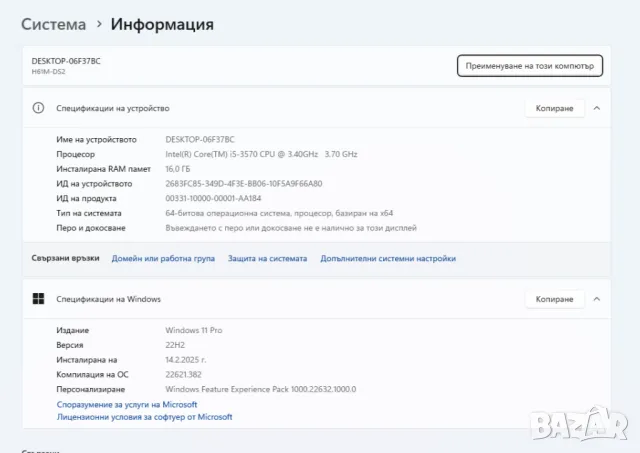 Геймърски компютър и монитор 16GB RAM, 1000GB диск с Windows 11 PRO, снимка 4 - Геймърски - 49257647