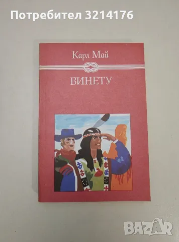 "Курун" около света - Жак Ив льо Тумлен, снимка 10 - Художествена литература - 47606900