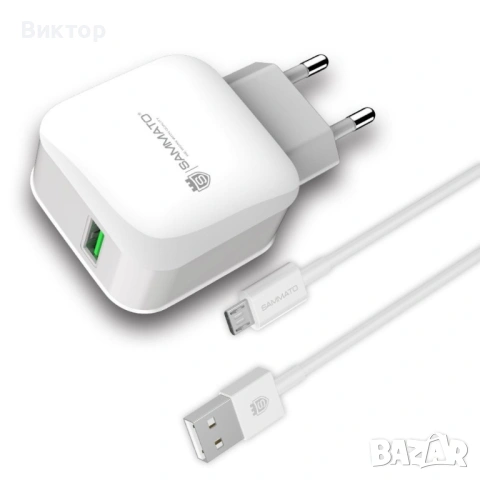 Зарядно sammato 220V