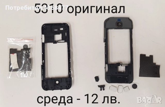 Среди НОВИ за Nokia 5200, 5300, 6070, 6280, 5310, 3120 classic, 3510, 6680, 6111, X5, 3650, 6210, снимка 6 - Резервни части за телефони - 51810719