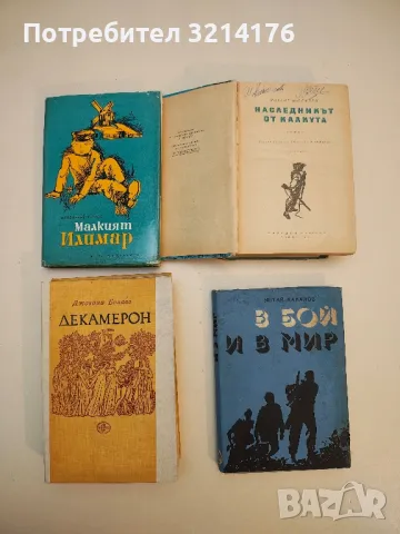 Русия в кръв умита - Артьом Весьоли, снимка 2 - Художествена литература - 50190146