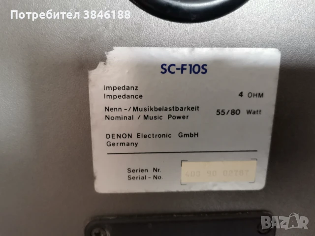 Denon SC-F 10 S, снимка 5 - Тонколони - 50585561