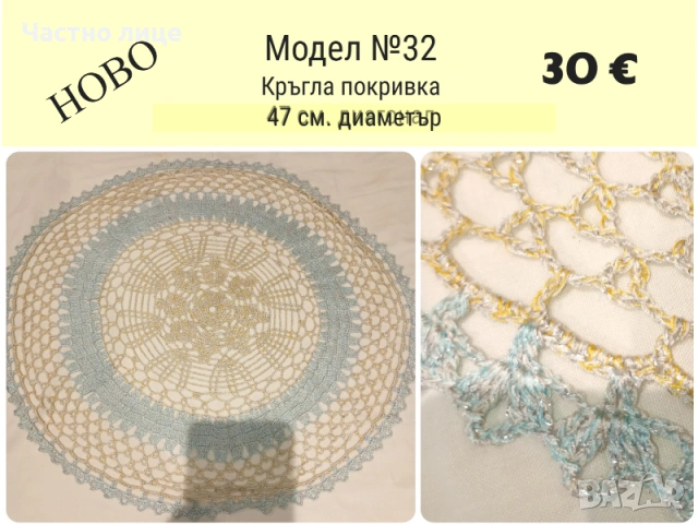 Ново.Карета плетени ръчно на една кука. , снимка 4 - Декорация за дома - 53055951