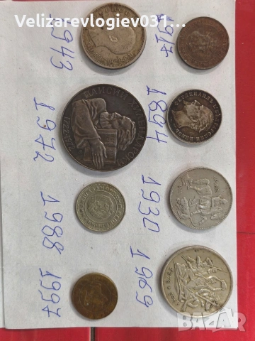продавам стари монети, снимка 4 - Нумизматика и бонистика - 54006289
