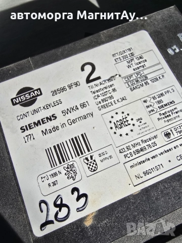 модул имобилайзер Nissan Terrano Almera 285969F90 / 5WKK4661, снимка 2 - Части - 52005644