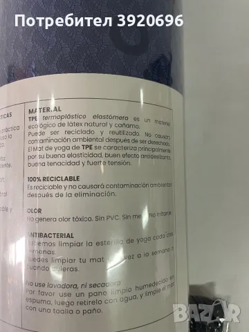 Постелка за йога с колан, снимка 8 - Йога - 49809923