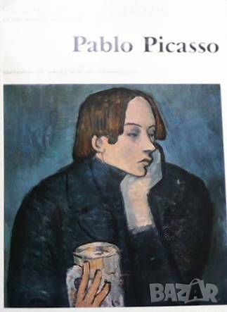 Pablo Picasso: Masters of World Painting, снимка 1 - Други - 46217375