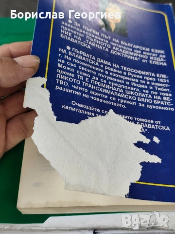 Срещи с отвъдното Лиана Антонова , снимка 4 - Езотерика - 51984200