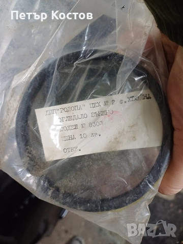 Ретро Огледала ВаЗ нови , снимка 8 - Антикварни и старинни предмети - 53126804