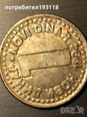 Монети стари и чужди-споразумение, снимка 16 - Антикварни и старинни предмети - 53872602