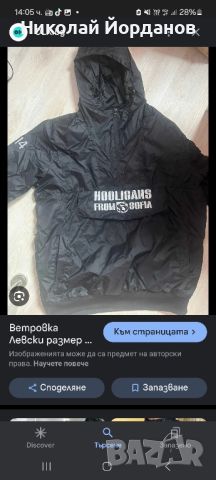 ветровка на Левски , снимка 1 - Фен артикули - 45715149