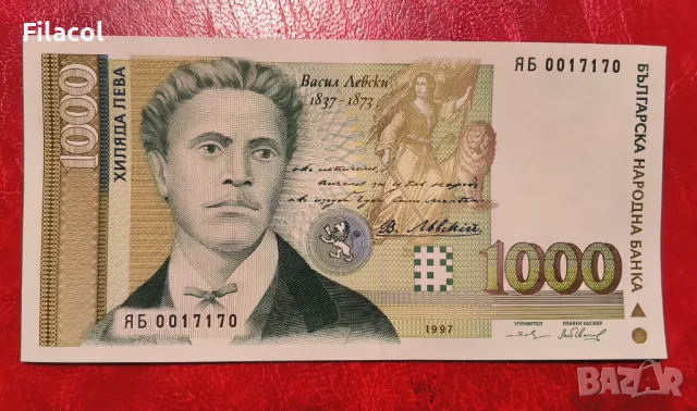 1000 лева 1997 серия ЯБ 0017170 Replacement UNC, снимка 1 - Нумизматика и бонистика - 49265127