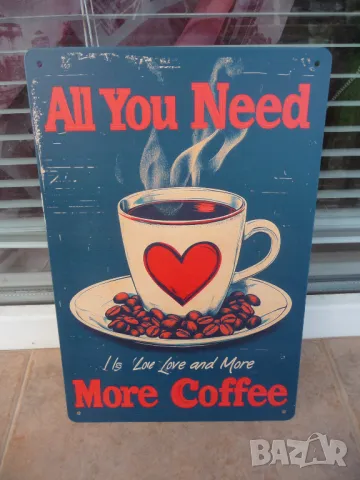 Метална табела Всеки се нуждае от любов и обича много кафе гледа ароматно
