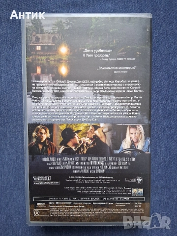 Видеокасета VHS Таен Прозорец / 2004 год., снимка 3 - Други жанрове - 53578768