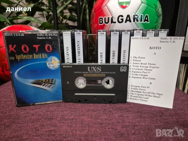 Качествени аудио касети с хубава музика от 90-те + подарък, снимка 8 - Аудио касети - 52737284