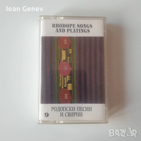 Родопски песни и свирни касета
