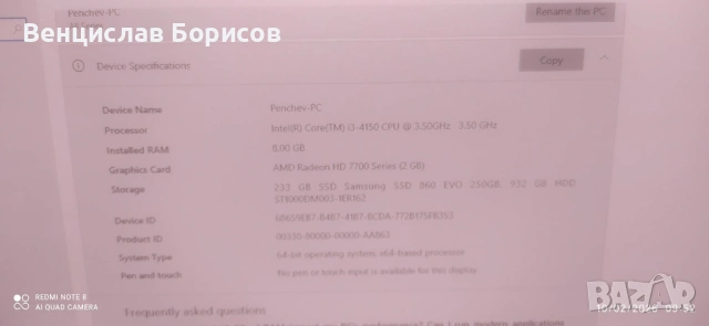 Настолен компютър Intel Core i3-4150 3,50GHz RAM 8GB SSD 256GB HDD 1TB, снимка 5 - За дома - 53424334