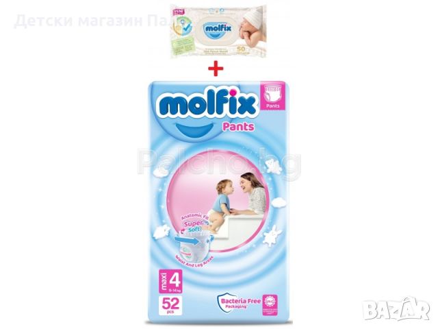 Molfix pants Еднократни гащи 4 7-14кг 52бр., снимка 1 - Пелени, памперси - 46425339