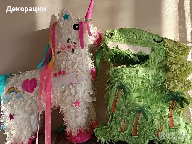 пинята пони еднорог и динозавър 