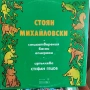 Нови грамофонни плочи с народна музика 20, снимка 9