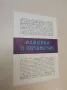 Алкохол и потомство – Брошура от началото на 70-те, снимка 1
