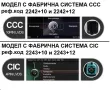 BMW X5 E70/X6 E71 (2011/2013) CIC 10.25"/12.3'' навигация,2243+10/+12, снимка 3