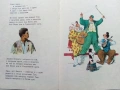 Цирк - В.Лифшиц - 1973г., снимка 4
