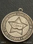 Медал от соца ЗА ДЪЛГОГОДИШНА РАБОТА ВТОРА СТЕПЕН за КОЛЕКЦИЯ 42595, снимка 5