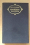 Хамса Алишер Навои 9лв, снимка 1
