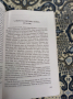 България в бурно време  Спомени   Александър Цанков, снимка 8