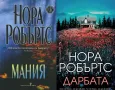 Автори на трилъри и криминални романи – 12:, снимка 7