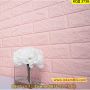 Розови 3Д Панели за стена имитиращи тухли от мемори пяна за хол, офис, спалня - КОД 3738, снимка 4