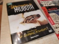 ИЗПИТАНИЯТА НА ЖИВОТА 4 ДВД 2304260801L1, снимка 7