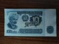 Банкноти 10 лева 1962 състояние XF +, снимка 4