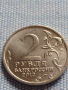 Юбилейна монета 2 рубли 2012г. Русия М.А. МИЛОРАДОВИЧ рядка за КОЛЕКЦИОНЕРИ 43275, снимка 3