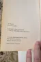 Смъртоносна доза - Джеф Буик 2006  издателство калпазанов, снимка 2