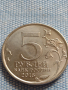 Юбилейна монета 5 рубли 2015г. Русия КРИМСКАТА СТРАТЕГИЧЕСКА НАСТЪПАТЕЛНА ОПЕРАЦИЯ 43464, снимка 3