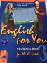 Учебник по англйски.English For You,ниво В1,8клас,Дейв А.Хил, снимка 1 - Учебници, учебни тетрадки - 45912970