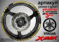 XMax кантове за джанти Yellow1, снимка 4