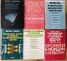 Техническа литература, снимка 5
