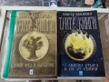 Трите книги Венета Въжарова том 1 и 2, снимка 1