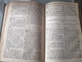 Немски сборник от християнски химни 1862 г, снимка 7