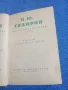 П. Ю. Тодоров - избрано том първи , снимка 1